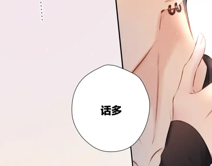 漫画《保护我方大大》第124话 我的小狗第45张图