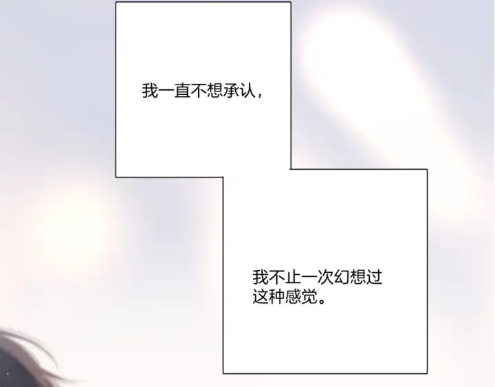 漫画《保护我方大大》第124话 我的小狗第61张图