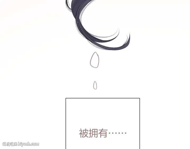 漫画《保护我方大大》第124话 我的小狗第80张图