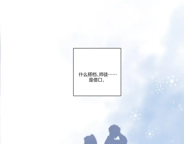 漫画《保护我方大大》第124话 我的小狗第82张图
