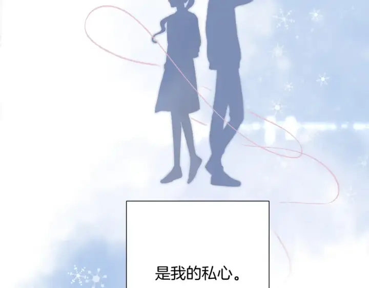 漫画《保护我方大大》第124话 我的小狗第83张图