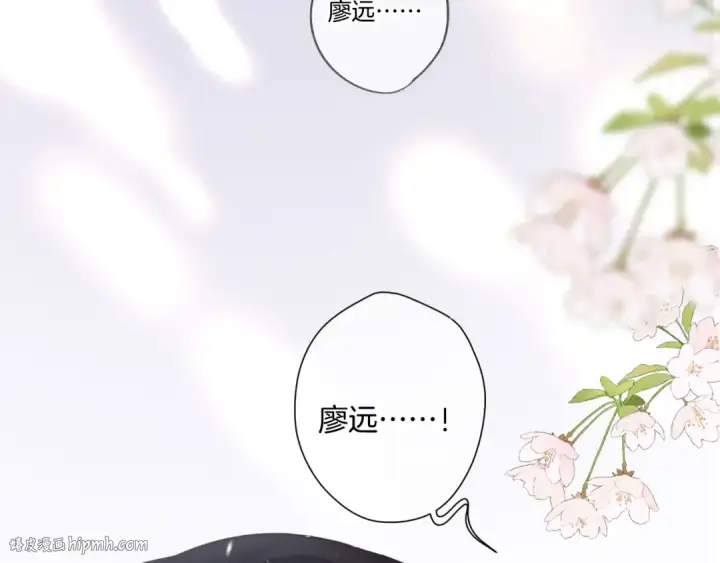 漫画《保护我方大大》第124话 我的小狗第88张图