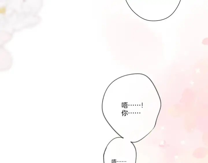 漫画《保护我方大大》第124话 我的小狗第92张图