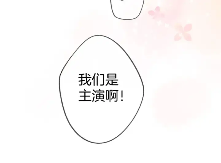 漫画《保护我方大大》第124话 我的小狗第93张图