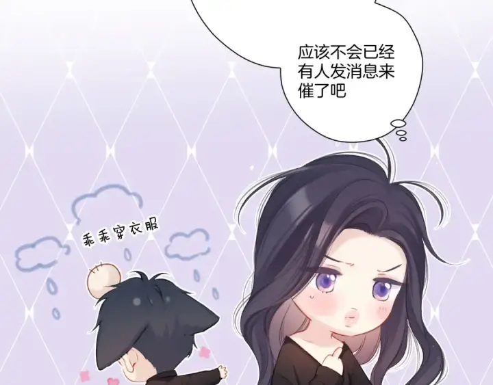 漫画《保护我方大大》第124话 我的小狗第95张图