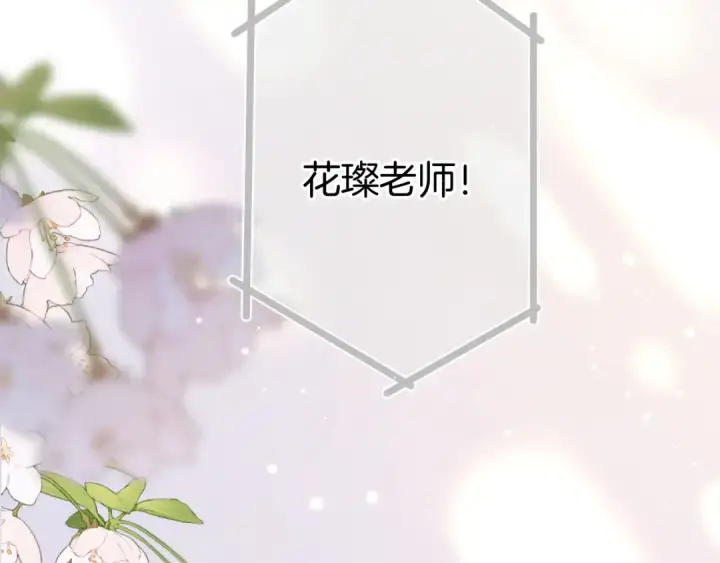 漫画《保护我方大大》第125话 再画？第13张图