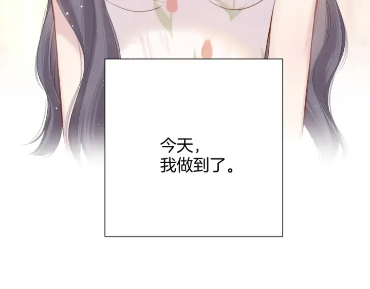 漫画《保护我方大大》第125话 再画？第23张图