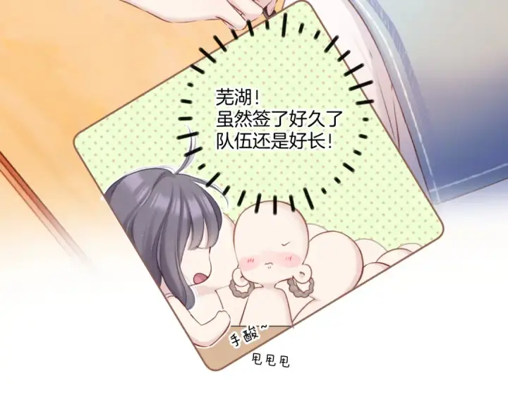 漫画《保护我方大大》第125话 再画？第28张图