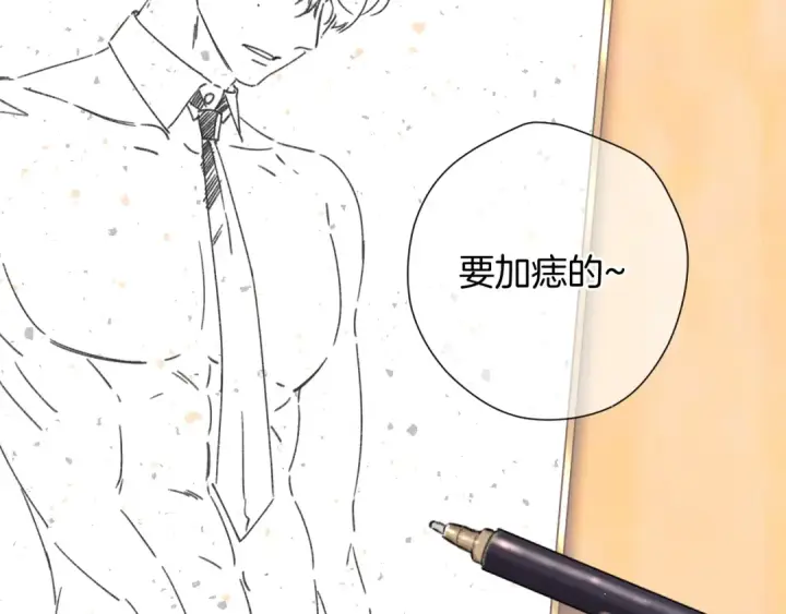漫画《保护我方大大》第125话 再画？第39张图