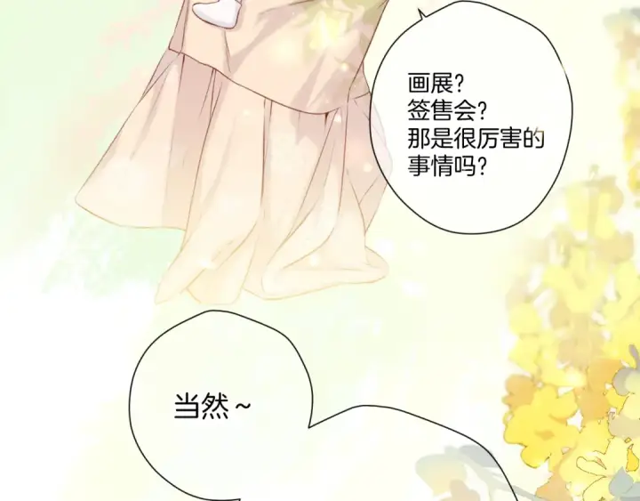 漫画《保护我方大大》第125话 再画？第4张图