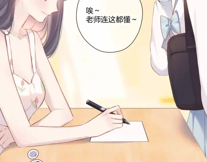 漫画《保护我方大大》第125话 再画？第41张图