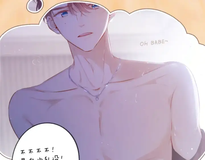 漫画《保护我方大大》第125话 再画？第42张图