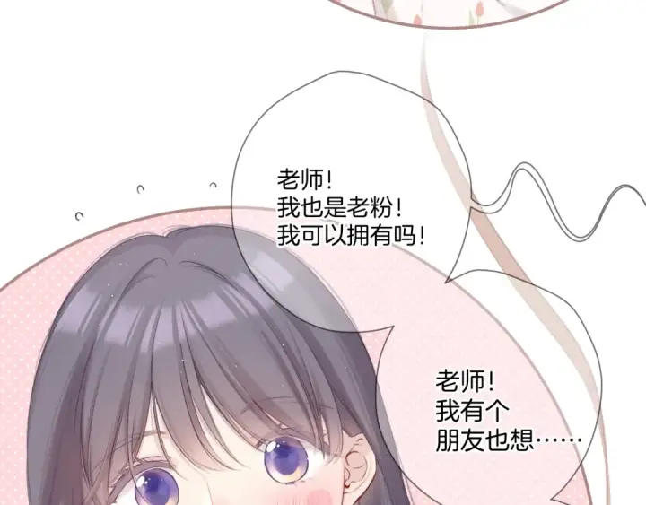 漫画《保护我方大大》第125话 再画？第44张图