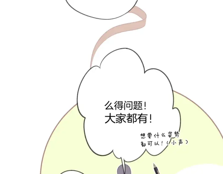 漫画《保护我方大大》第125话 再画？第46张图