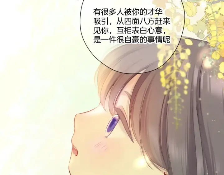 漫画《保护我方大大》第125话 再画？第5张图