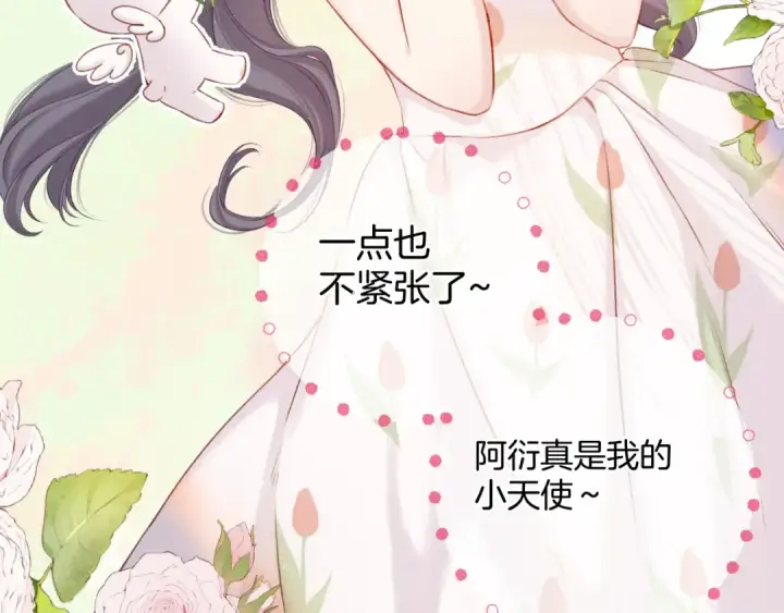 漫画《保护我方大大》第125话 再画？第50张图