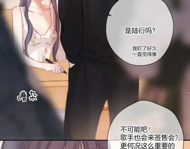漫画《保护我方大大》第125话 再画？第63张图