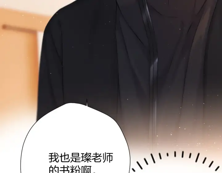 漫画《保护我方大大》第125话 再画？第67张图