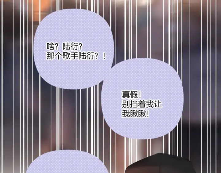 漫画《保护我方大大》第125话 再画？第70张图