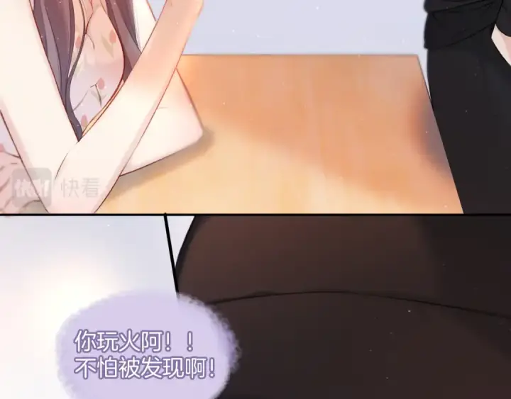 漫画《保护我方大大》第125话 再画？第73张图
