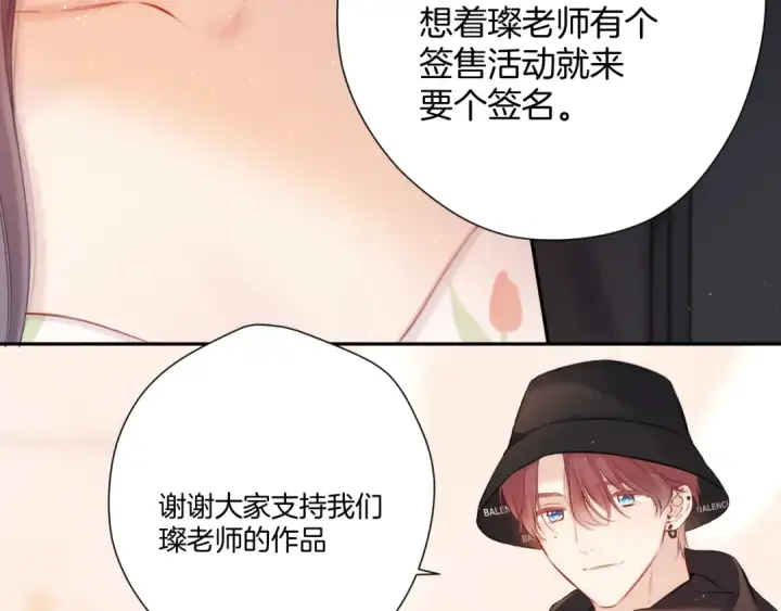 漫画《保护我方大大》第125话 再画？第76张图