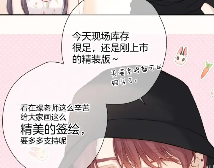 漫画《保护我方大大》第125话 再画？第78张图