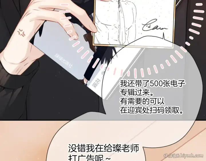 漫画《保护我方大大》第125话 再画？第80张图