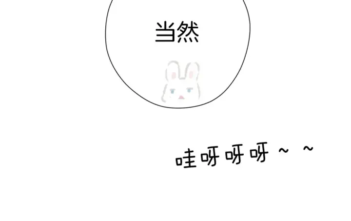 漫画《保护我方大大》第125话 再画？第84张图