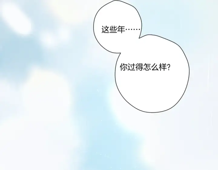 漫画《保护我方大大》第126话 交织第10张图