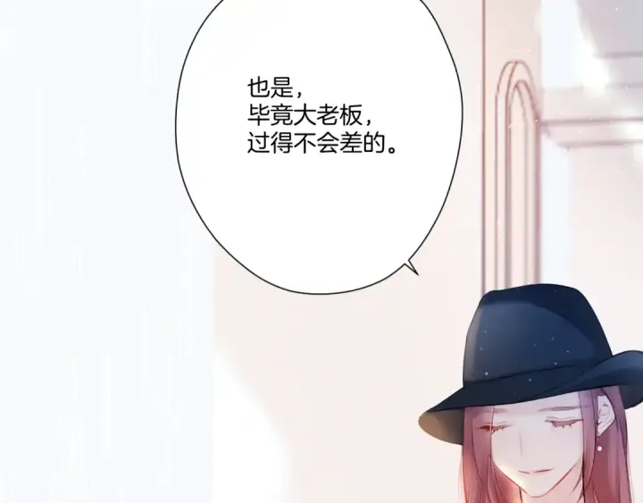 漫画《保护我方大大》第126话 交织第12张图