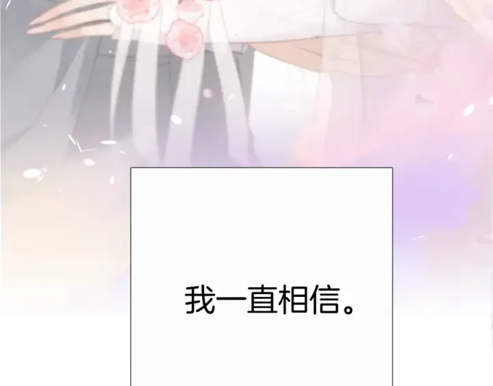 漫画《保护我方大大》第126话 交织第127张图