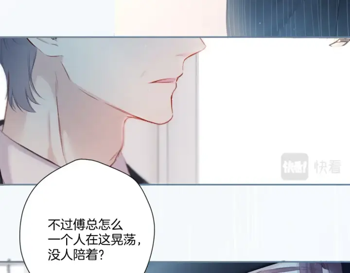 漫画《保护我方大大》第126话 交织第14张图