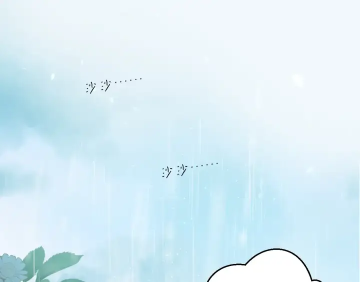 漫画《保护我方大大》第126话 交织第21张图