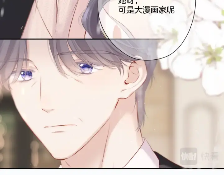 漫画《保护我方大大》第126话 交织第29张图