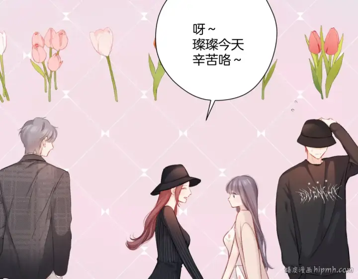 漫画《保护我方大大》第126话 交织第32张图