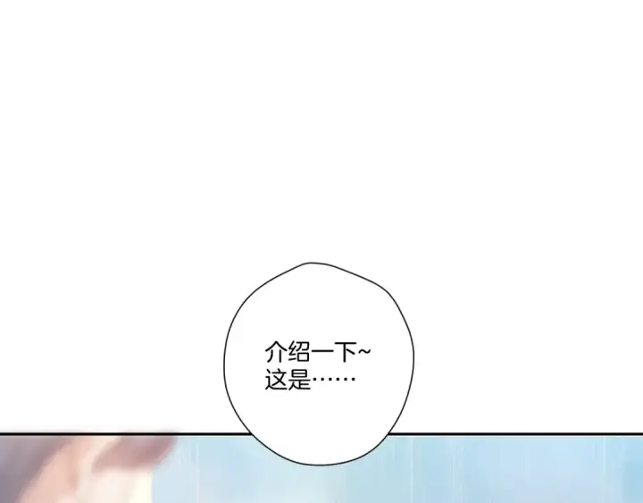 漫画《保护我方大大》第126话 交织第34张图