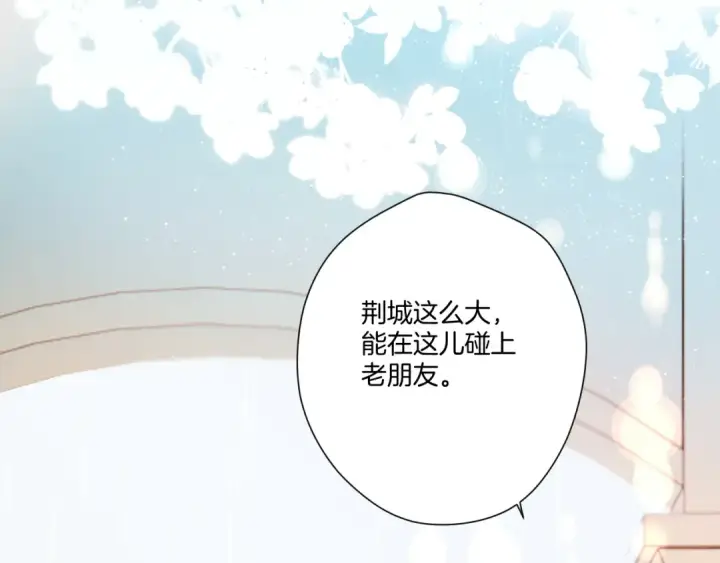 漫画《保护我方大大》第126话 交织第4张图