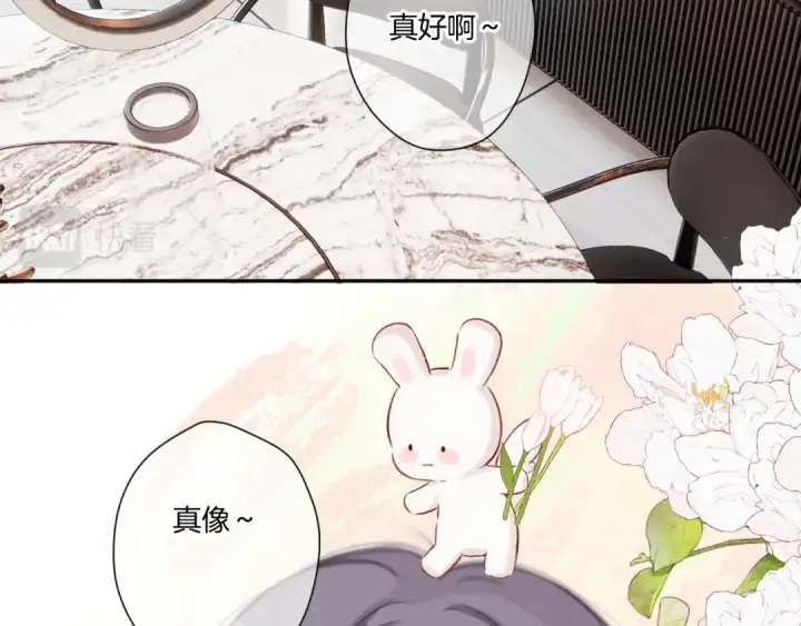 漫画《保护我方大大》第126话 交织第44张图