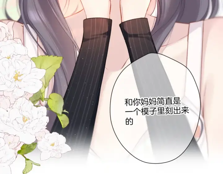 漫画《保护我方大大》第126话 交织第46张图