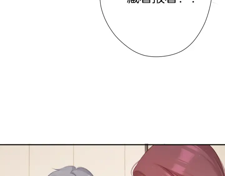 漫画《保护我方大大》第126话 交织第61张图