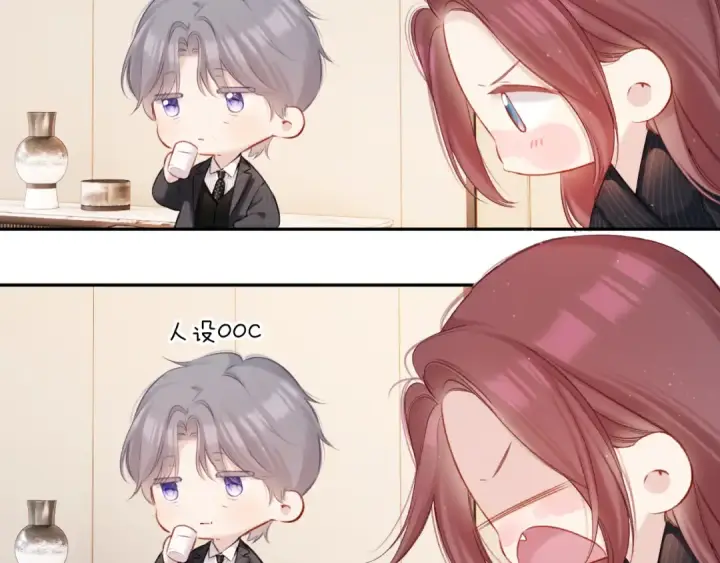 漫画《保护我方大大》第126话 交织第62张图