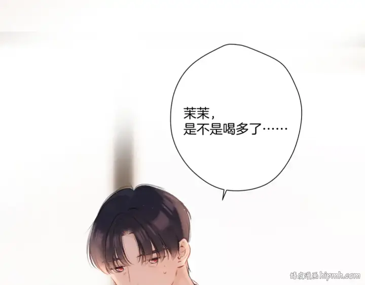 漫画《保护我方大大》第126话 交织第64张图