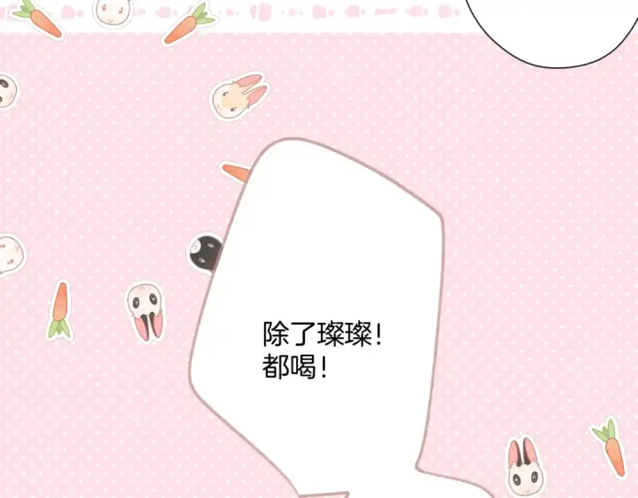 漫画《保护我方大大》第126话 交织第67张图
