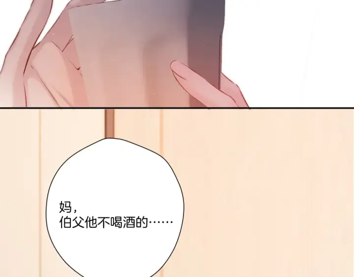漫画《保护我方大大》第126话 交织第69张图
