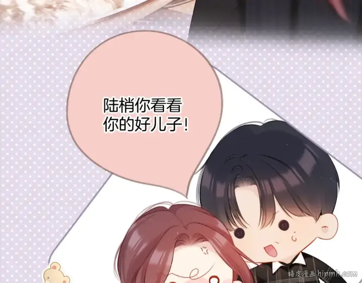 漫画《保护我方大大》第126话 交织第72张图
