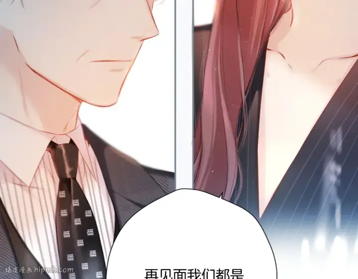 漫画《保护我方大大》第126话 交织第8张图