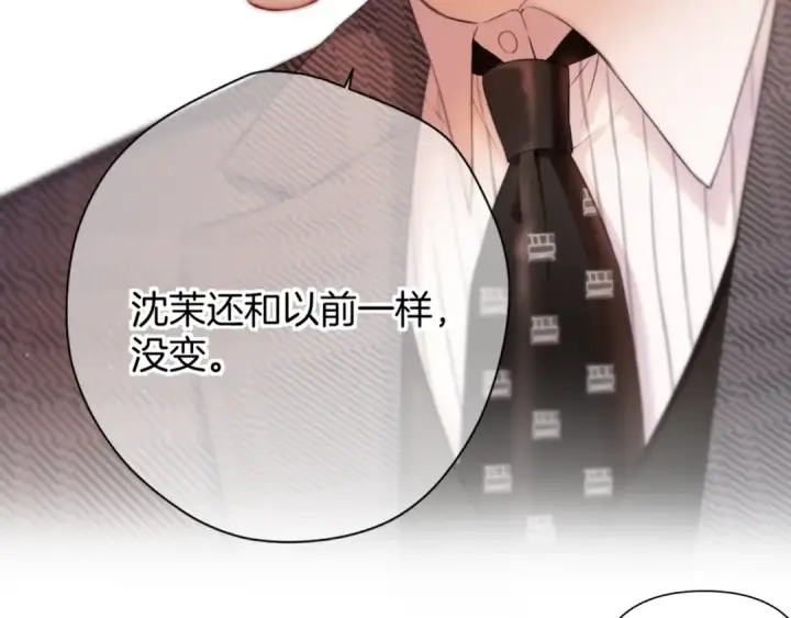 漫画《保护我方大大》第126话 交织第81张图