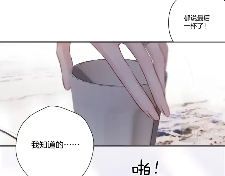 漫画《保护我方大大》第126话 交织第82张图