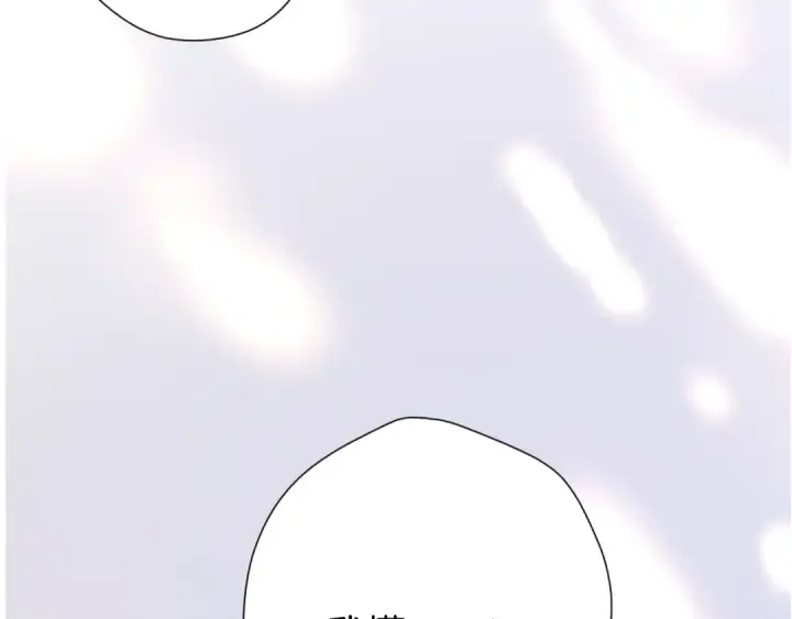 漫画《保护我方大大》第126话 交织第83张图
