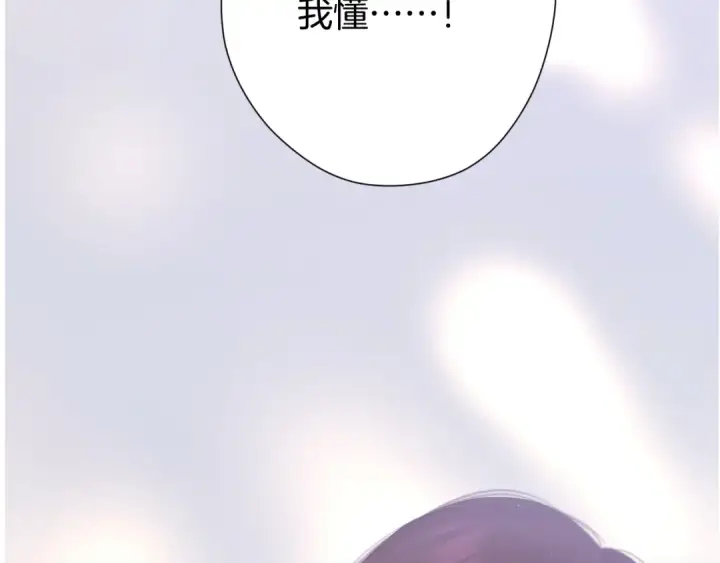 漫画《保护我方大大》第126话 交织第84张图